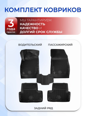 Коврики для автомобиля Chevrolet Cruze 1 (2008-2016) Premium (
