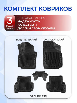 Коврики для автомобиля Skoda Yeti I (2009-2018) Premium (