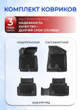 Коврики для автомобиля Kia Sportage 3 (2010-16) в салон авто Киа Спортейдж 3 в cалон с бортиками, эва, eva