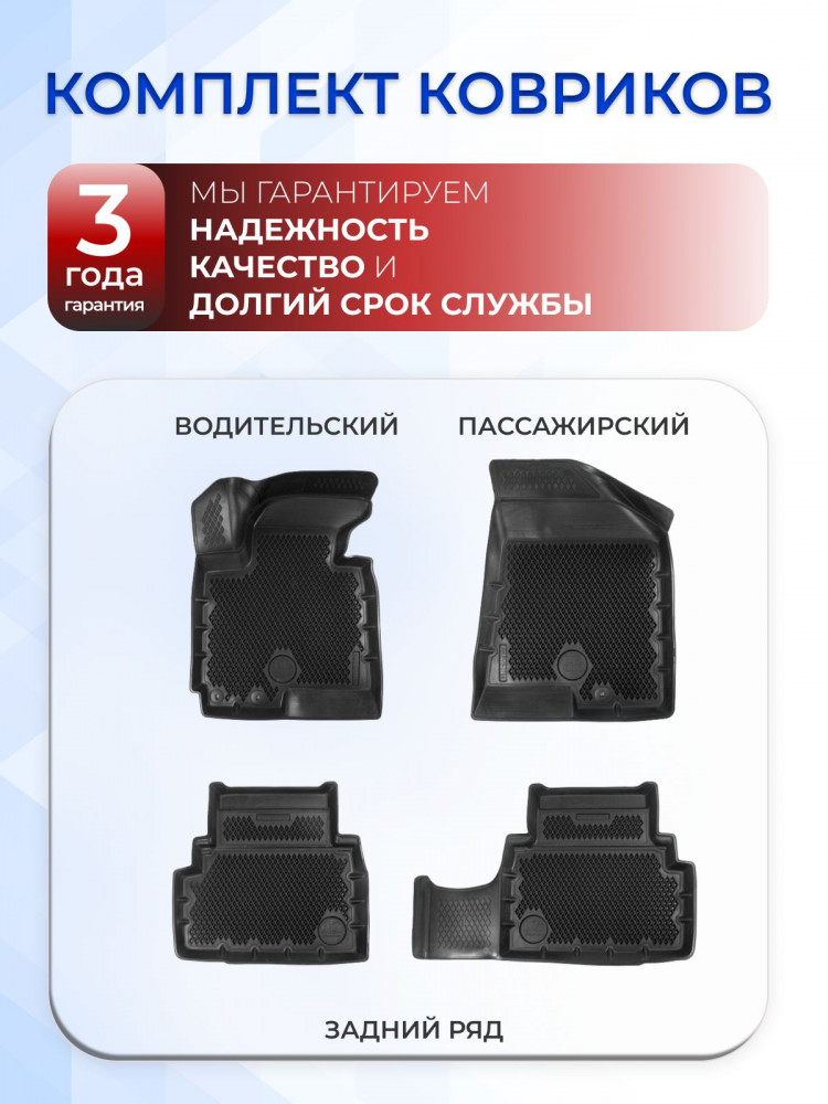 Коврики для автомобиля Kia Sportage 3 (2010-16) в салон авто Киа Спортейдж 3 в cалон с бортиками, эва, eva