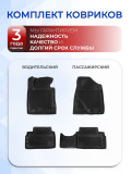 Коврики для автомобиля Киа Сид 2 (2012-18), в салон авто Kia Ceed 2 с бортиками, эва, eva
