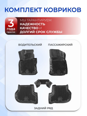 Коврики для автомобиля Шкода Октавия А5, Skoda Octavia А5 в cалон с бортиками, эва, eva