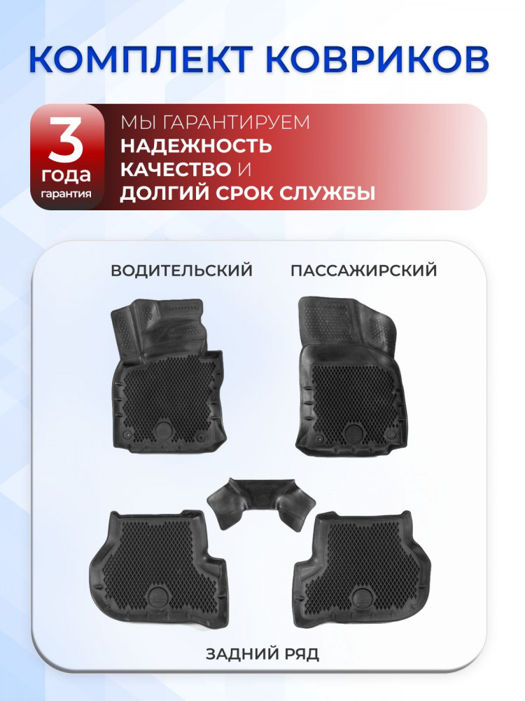 Коврики для автомобиля Шкода Октавия А5, Skoda Octavia А5 в cалон с бортиками, эва, eva