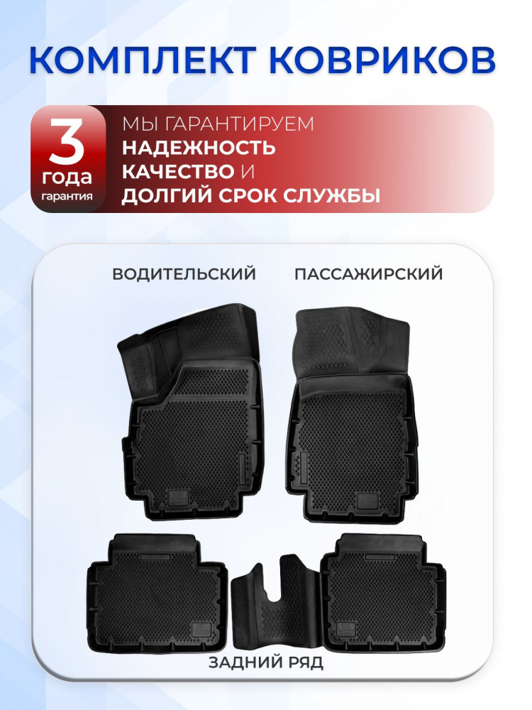 Коврики для автомобиля Kia Sorento 4, Киа Соренто 4 с бортиками, эва, eva