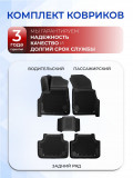 Коврики для автомобиля Ауди Q7 (Ку7) 8л. (2015-19) в салон авто Audi с бортиками, эва, eva