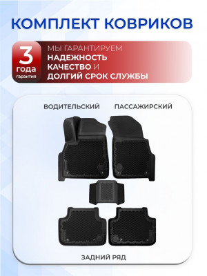 Коврики для автомобиля Ауди Q7 (Ку7) 8л. (2015-19) в салон авто Audi с бортиками, эва, eva