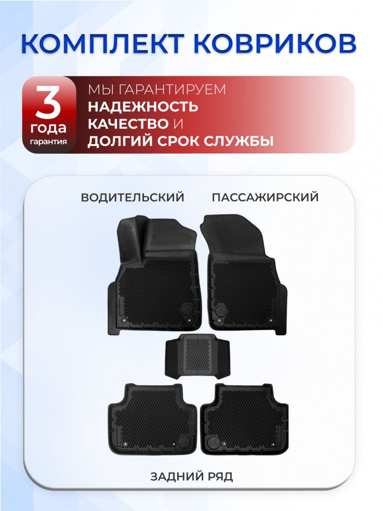 Коврики для автомобиля Ауди Q7 (Ку7) 8л. (2015-19) в салон авто Audi с бортиками, эва, eva