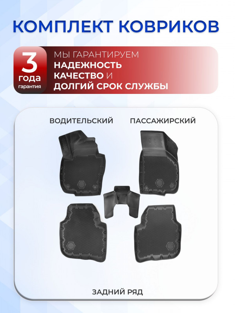 Коврики для автомобиля Geely Tugella 4 WD (2019-) Premium ('EVA 3D') в cалон авто джили тугелла 4 вд