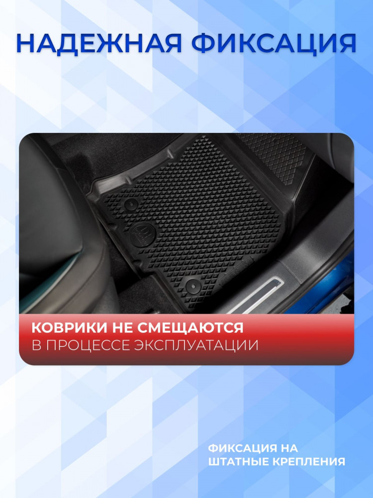 Коврики для автомобиля Jetour Dashing (2022-) Premium ('EVA 3D') в cалон, для автомобиля джетур дашинг