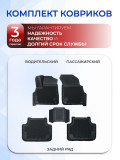 Коврики для автомобиля Audi Q7 (2019-) Premium 4 люверса ('EVA 3D') в cалон авто ауди q7