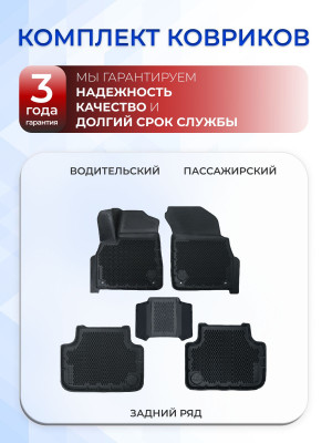 Коврики для автомобиля Audi Q7 (2019-) Premium 4 люверса (