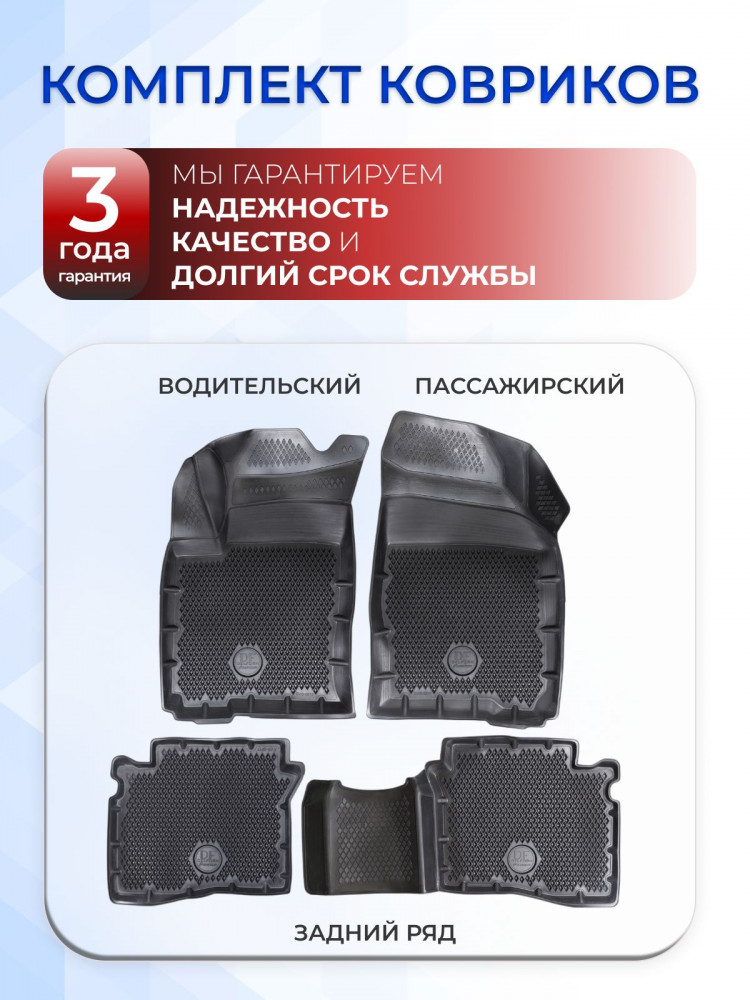 Коврики для автомобиля OMODA S5 / S5 GT (2022-) Premium ('EVA 3D') в cалон с бортиками, эва, eva, эво, для автомобиля омода s5
