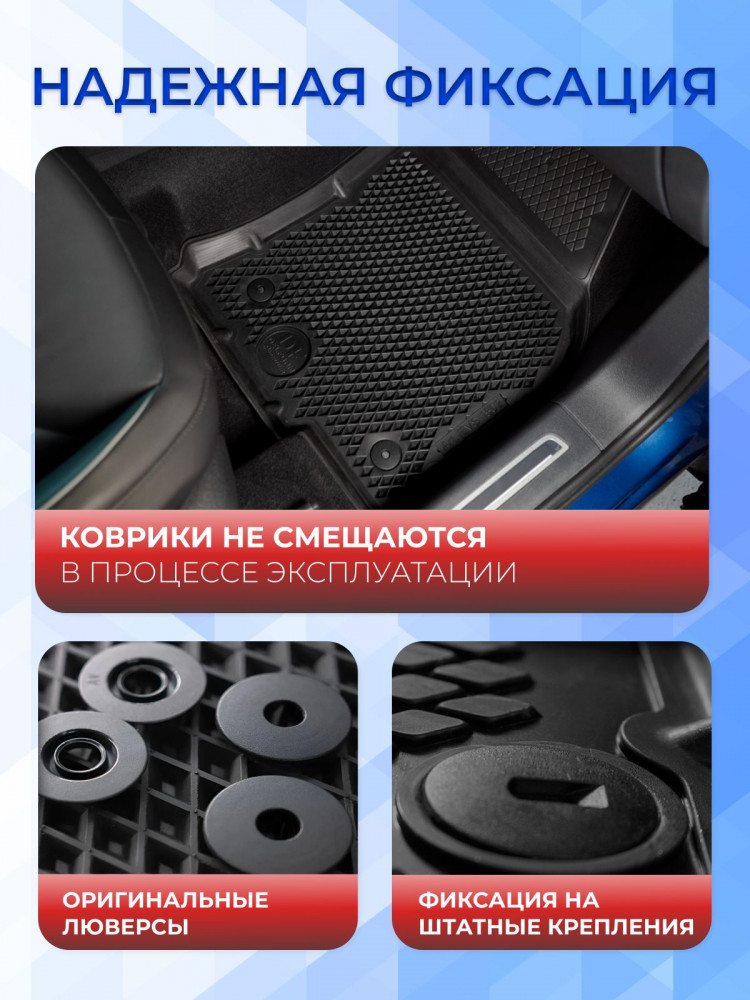 Коврики для автомобиля ГАЗель Некст из 3-х КПП с пола Standard, для автомобиля ГАЗон NEXT в салон с бортиками, эва, eva