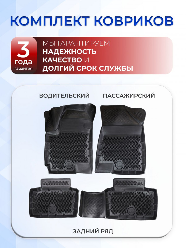 Коврики для автомобиля Changan CS35 (2021-), Чанган CS35 в cалон с бортиками, эва, eva