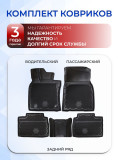 Коврик в салон автомобиля Toyota Camry IX (XV80) (2024-), Тойота Камри 9