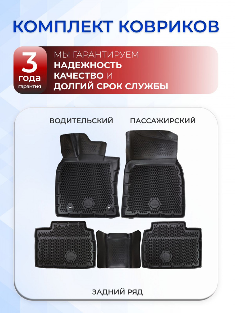 Коврик в салон автомобиля Toyota Camry IX (XV80) (2024-), Тойота Камри 9