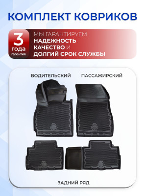 Коврики для автомобиля Чери Тигго 9, Chery Tiggo 9 1 (2024-) в машину Eva Эва