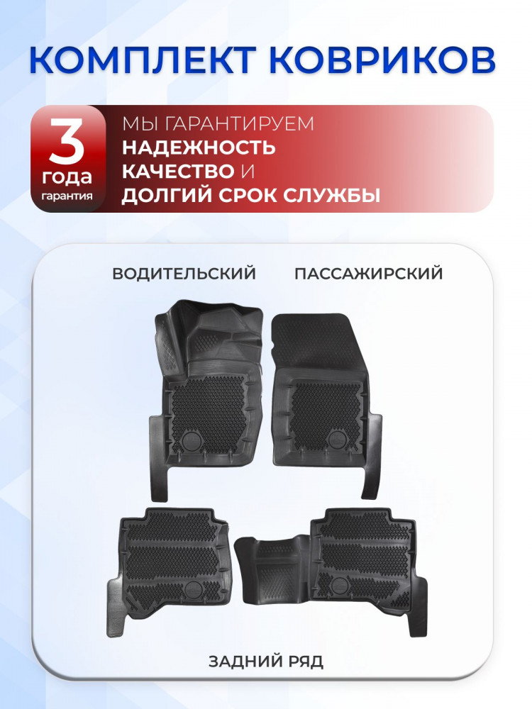 Коврики для автомобиля Great Wall Poer King Kong (2023- н.в.), Грейт Вол Поер Кинг Конг с бортиками, эва, eva