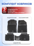 Коврики для автомобиля Хендай Лафеста, Hyundai Lafesta Premium ('EVA 3D') в cалон с бортиками, эва, eva