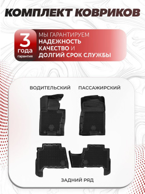 Коврики для автомобиля Kia Mohave (2008-2023) с напольной педалью Premium (