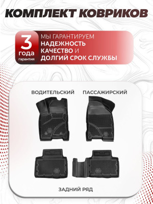 Коврики для автомобиля Lada Vesta 1 NG, Лада Веста НГ 1 рестайлинг в cалон с бортиками, эва, eva