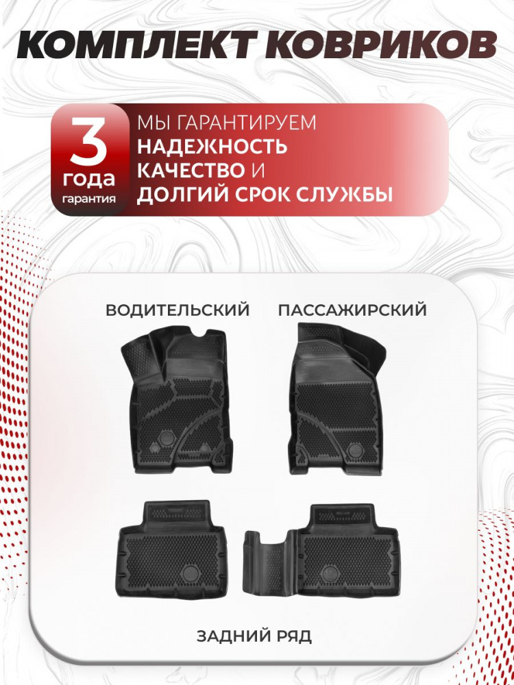 Коврики для автомобиля Lada Vesta 1 NG, Лада Веста НГ 1 рестайлинг в cалон с бортиками, эва, eva