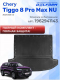 Коврики для автомобиля Chery Tiggo 8 Pro Max NEW Рестайлинг 1, Чери Тигго 8 про макс в cалон с бортиками, эва, eva