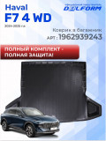 Коврики для автомобиля Haval F7 2, Хавал Ф7 2 (2024-) в cалон с бортиками, эва, eva