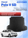 Коврики для автомобиля Volkswagen Polo 5 Sedan, фольцваген поло 5 седан в cалон с бортиками, эва, eva