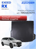 Коврики для автомобиля EXEED RX, Эксид РХ в cалон с бортиками, эва, eva
