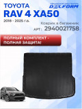 Коврики для автомобиля Тойота Рав 4 XA50 (2018-25), в салон авто Toyota Rav 4 (ХА50) с бортиками, эва, eva