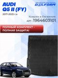 Коврики для автомобиля Audi Q5 2 FY (2017-) Premium ('EVA 3D') в cалон авто ауди q5