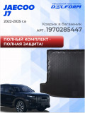 Коврики для автомобиля Jaecoo J7 в салон авто Джейку j7 с бортиками, эва, eva