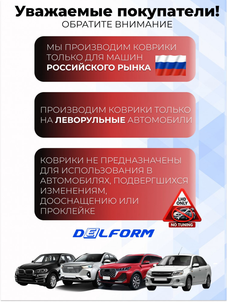 Коврики для автомобиля Lada XRAY с ящиком (2015-) Standard ('EVA 3D') в cалон автомобиля лада х рей