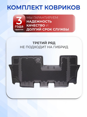 Коврики для автомобиля гак gs8 2, GAC GS8 2 (2021-) в салон 3 ряд (