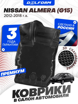 Коврики для автомобиля Nissan Almera G15 (2012-2018) Premium (