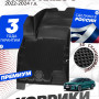 Коврики для автомобиля Chery Arrizo 8 (2022-2024) Premium (