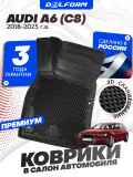 Коврики для автомобиля Audi A6 (C8) (2018-) Premium ('EVA 3D') в cалон авто ауди а6