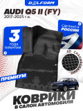 Коврики для автомобиля Audi Q5 2 (FY) (2017-), Ауди Ку5 поколение с бортиками, эва, eva