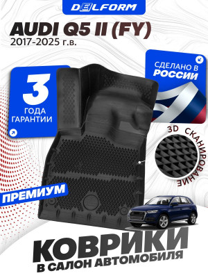 Коврики для автомобиля Audi Q5 2 (FY) (2017-), Ауди Ку5 поколение с бортиками, эва, eva