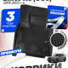 Коврики для автомобиля BMW Х6 G06 2019-, БМВ Х6 в салон с бортиками, эва, eva