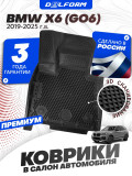 Коврики для автомобиля BMW Х6 G06 2019-, БМВ Х6 в салон с бортиками, эва, eva