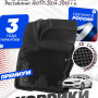 Коврики для автомобиля Форд Фокус 3 Рестайлинг АКПП (2014-2019) Premium (