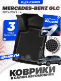 Коврики для автомобиля Mercedes-Benz GLC (2015-) Premium ('EVA 3D') в cалон авто мерседес glc