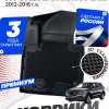 Коврики для автомобиля Хендай Санта Фе 3, в салон авто Hyundai Santa Fe 3 с бортиками, эва, eva