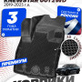 Коврики для автомобиля Джили Тугелла 2WD (2019-) в салон авто Geely Tugella с бортиками, эва, eva, Knewstar 001, Ньюстар