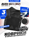 Коврики для автомобиля Audi Q3 1 (8U) (2011-2018) Premium ('EVA 3D') в cалон авто ауди q3