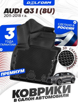 Коврики для автомобиля Audi Q3 1 (8U) (2011-2018) Premium (