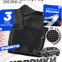 Коврики для автомобиля Audi Q3 1 (8U) (2011-2018) Premium (