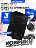 Коврики для автомобиля Audi Q3 F3 Sportback, Ауди Q3 (Ку3) F3 в cалон с бортиками, эва, eva